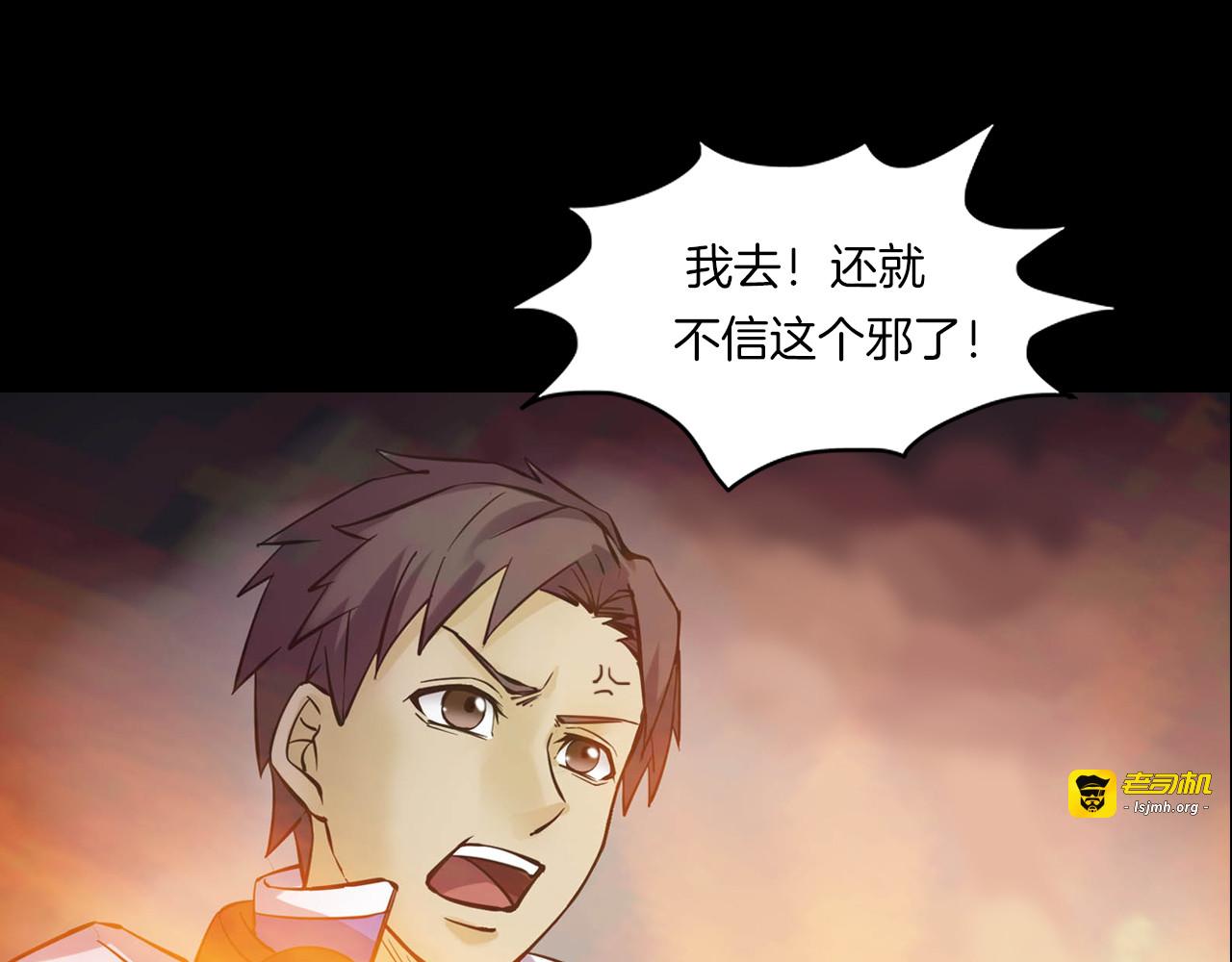 第二季 第14话抹不掉的黑影三 第 49 页