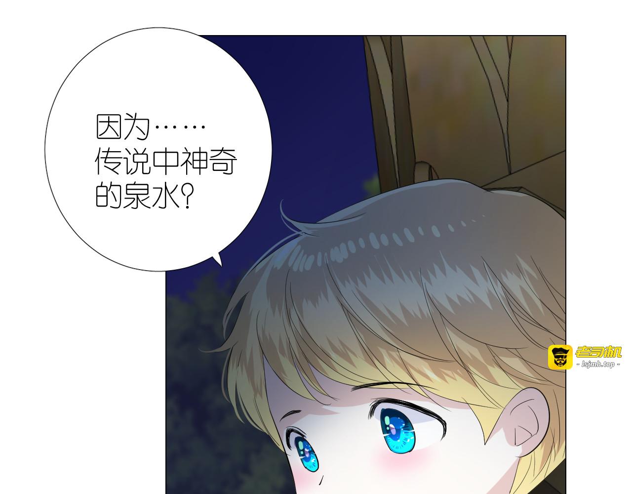 第二季 49 花朵的宿命 第 79 页