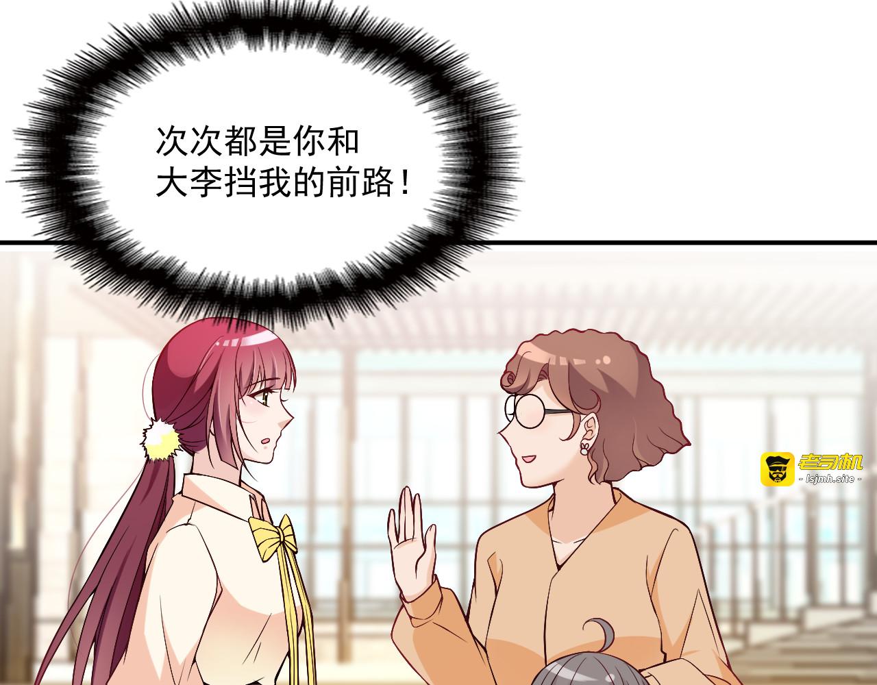 第36话 奇怪的照片 第 43 页