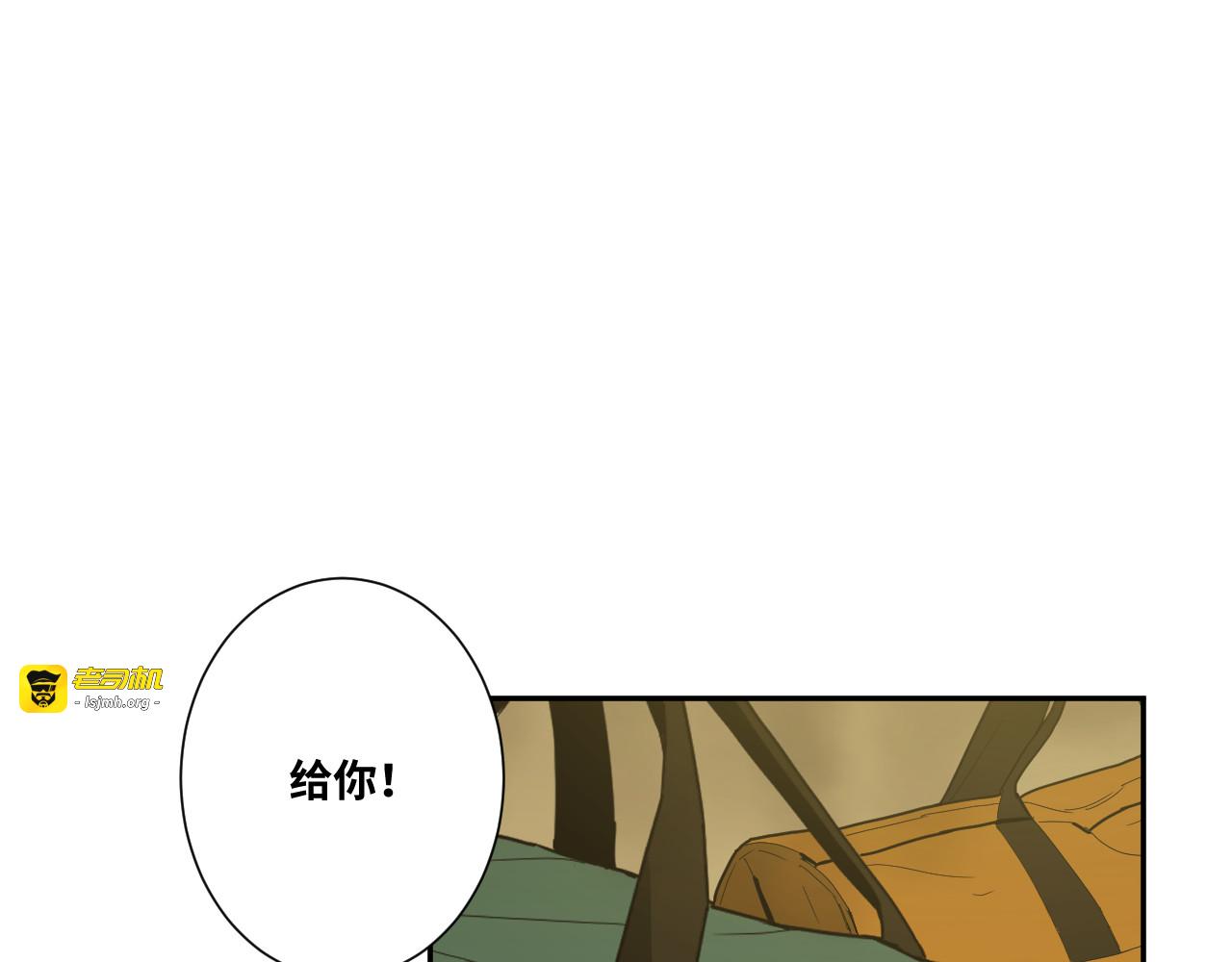 第35话 被骗的女人！ 第 97 页