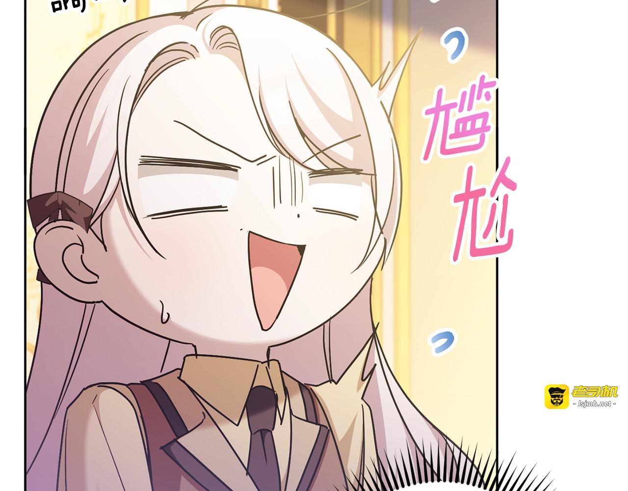 第73话 皇女生日在即 第 75 页