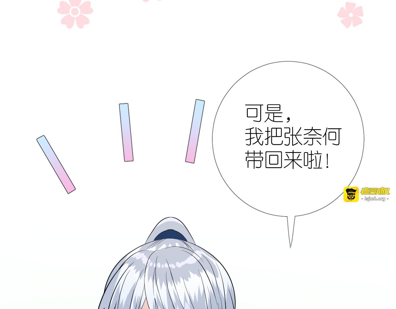 第42话 绝对不行！ 第 53 页