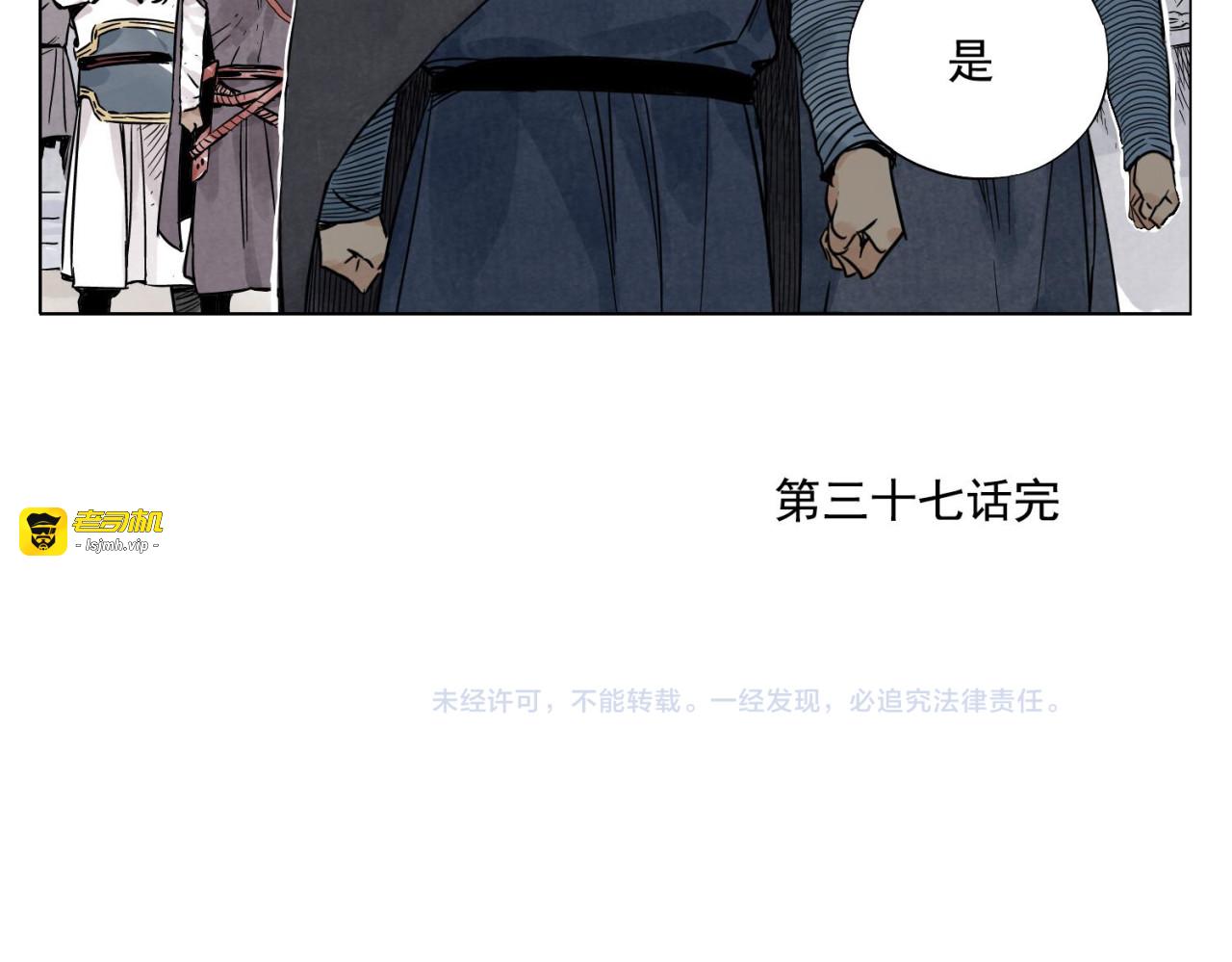 第37话 开战前 第 59 页