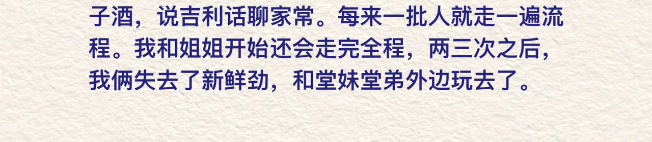 第四章回螺蛳塘和打老鼠 第 12 页