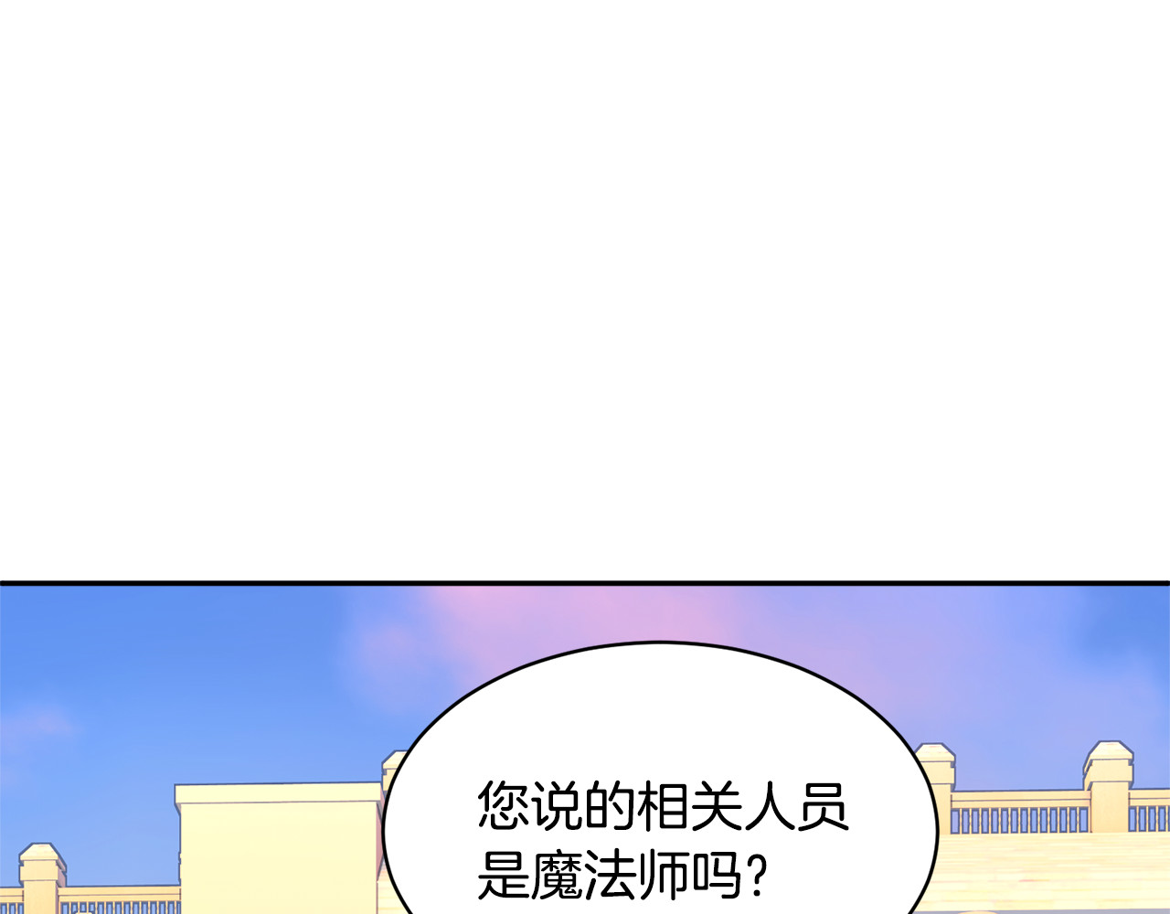 第57话 隔阂 第 114 页