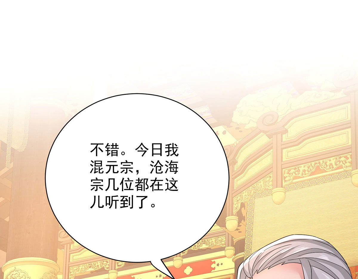 第199话 轻取两关 第 10 页