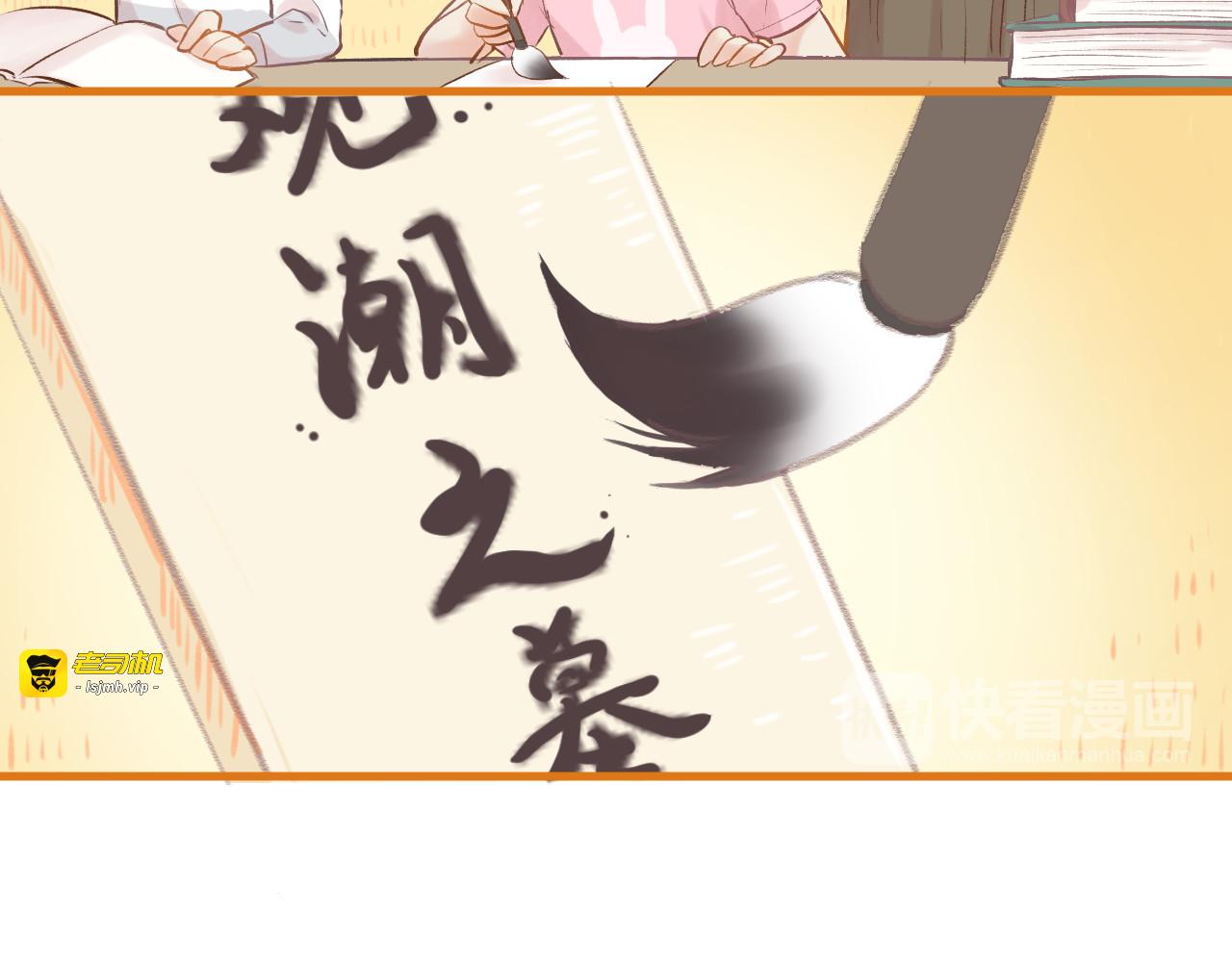 第5话 嘴贱的哥哥 第 9 页