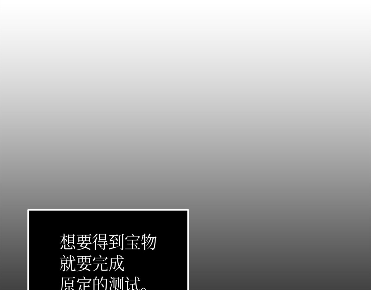 支配之路or亲和之路 第 26 页