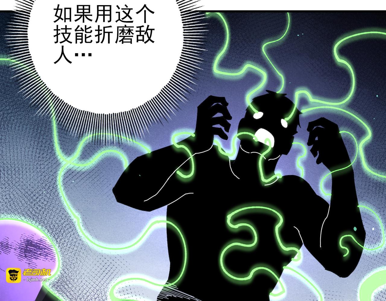 第140话 坠龙谷尽头 第 9 页
