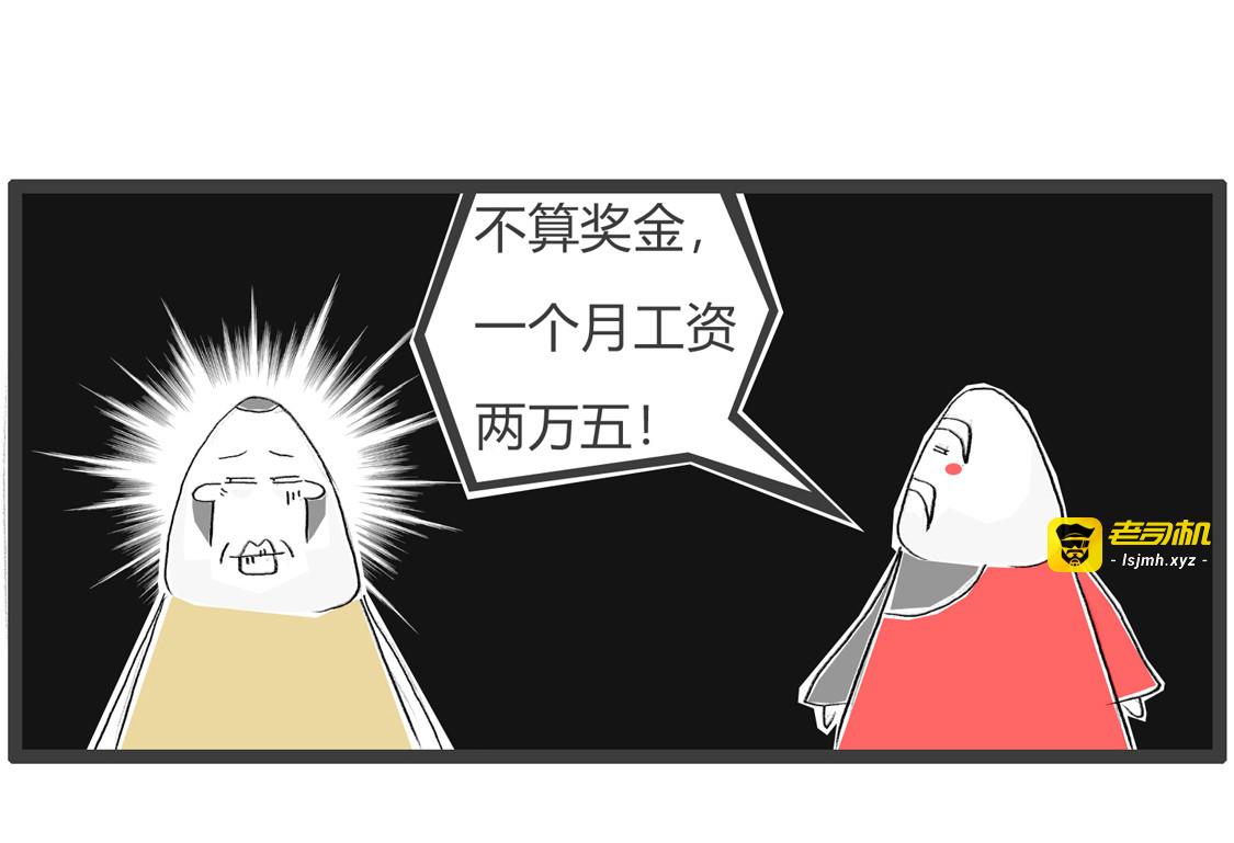 独善其身 第 11 页