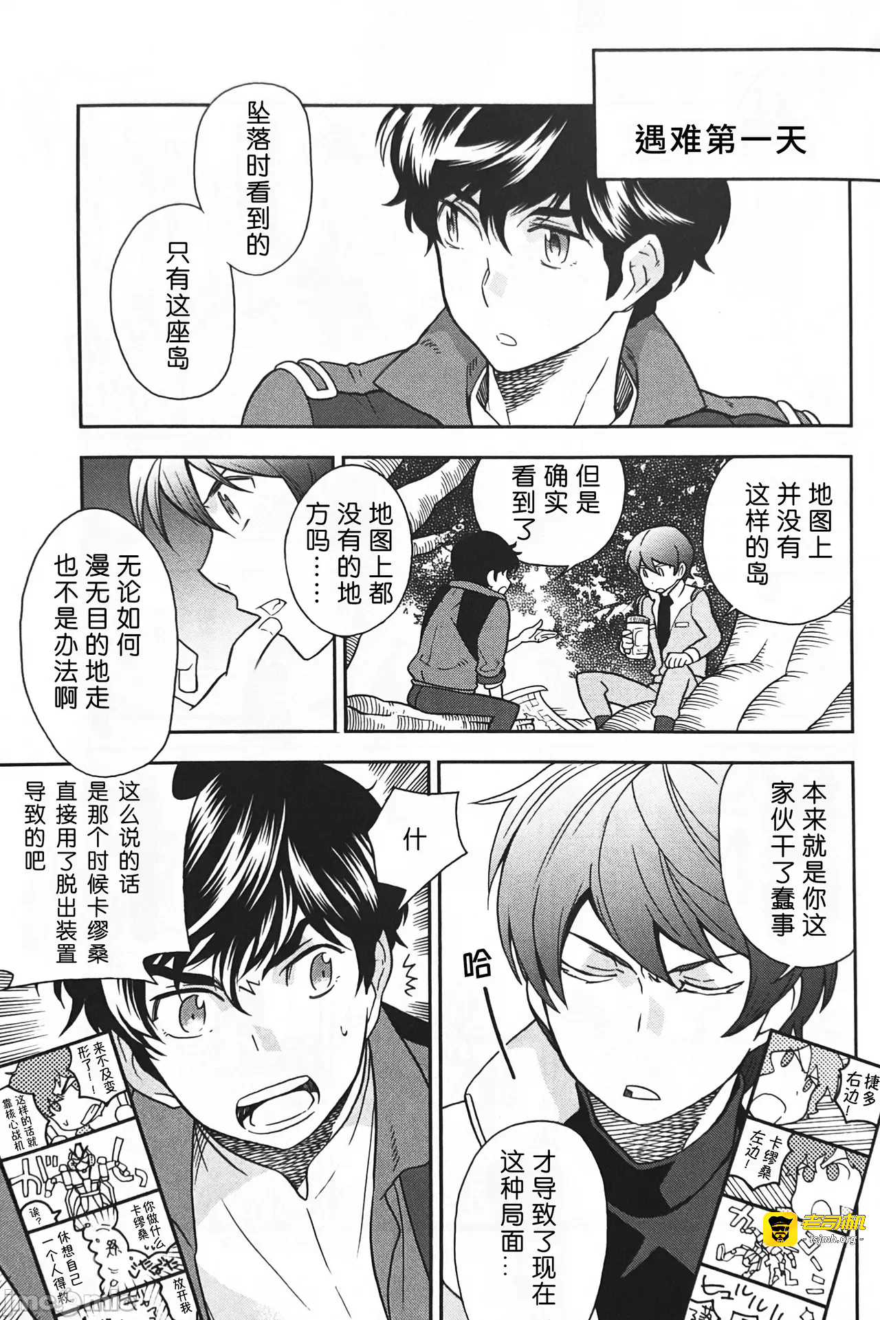 第一话 第 9 页