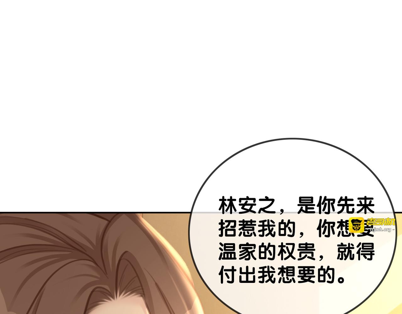 第125话 不想知道 第 13 页