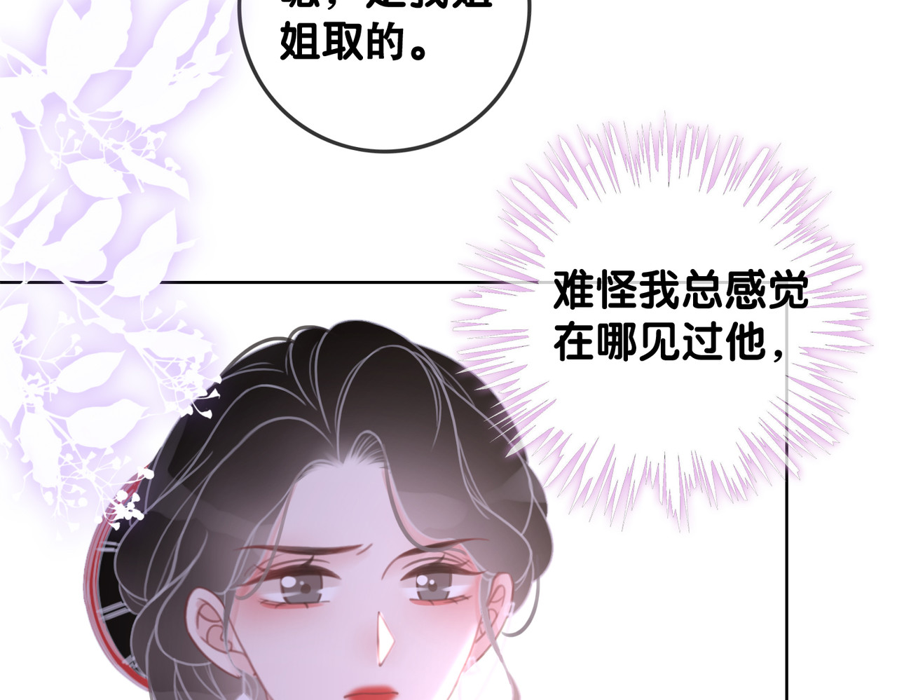 第102话 多年未见的小金鱼。 第 22 页