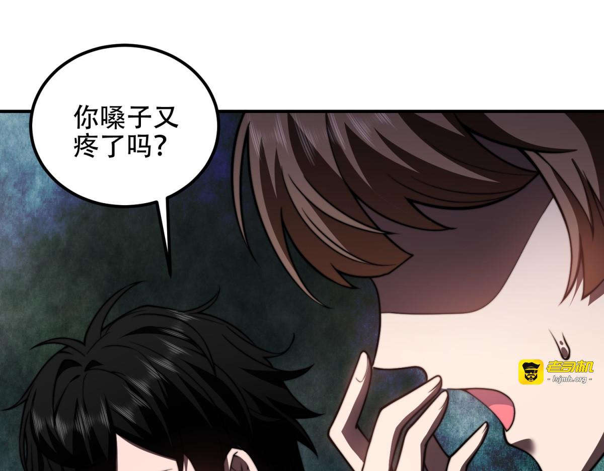 第52话 蜘蛛丝的陷阱 第 45 页