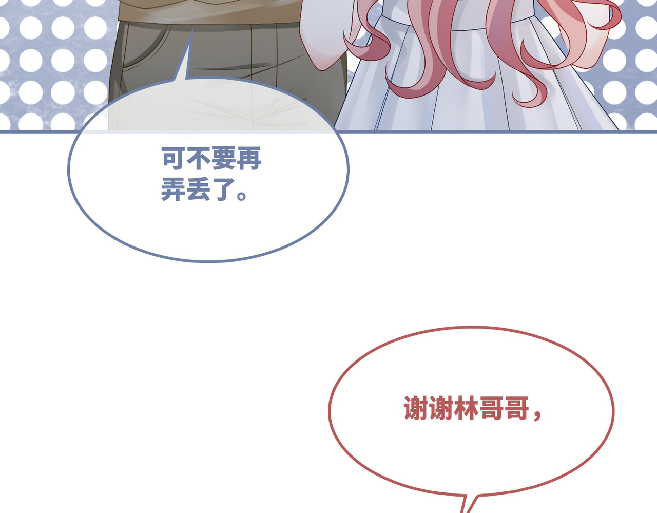 第33话 棋逢对手 第 48 页