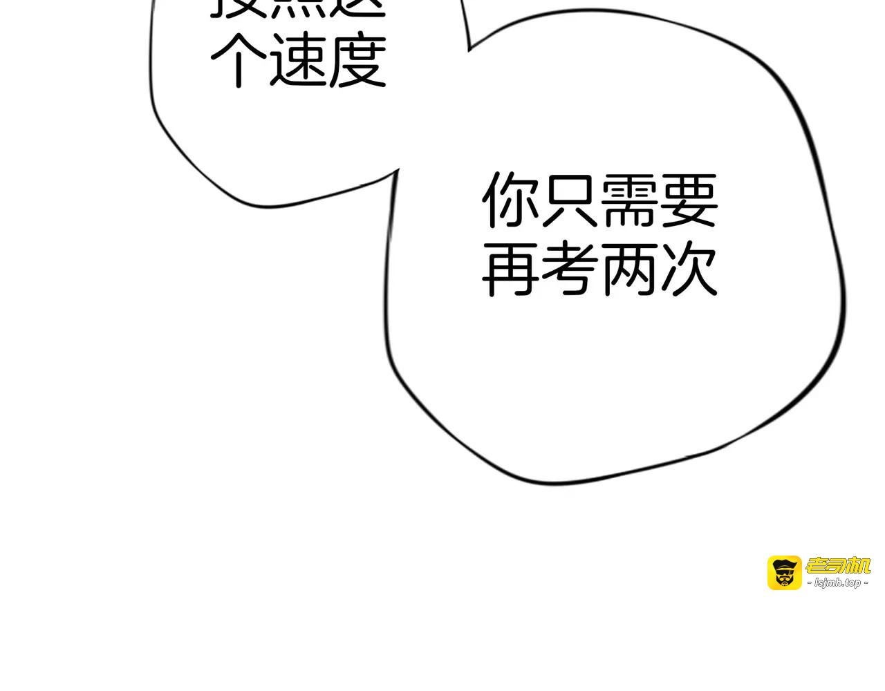 第5话 感谢 第 55 页