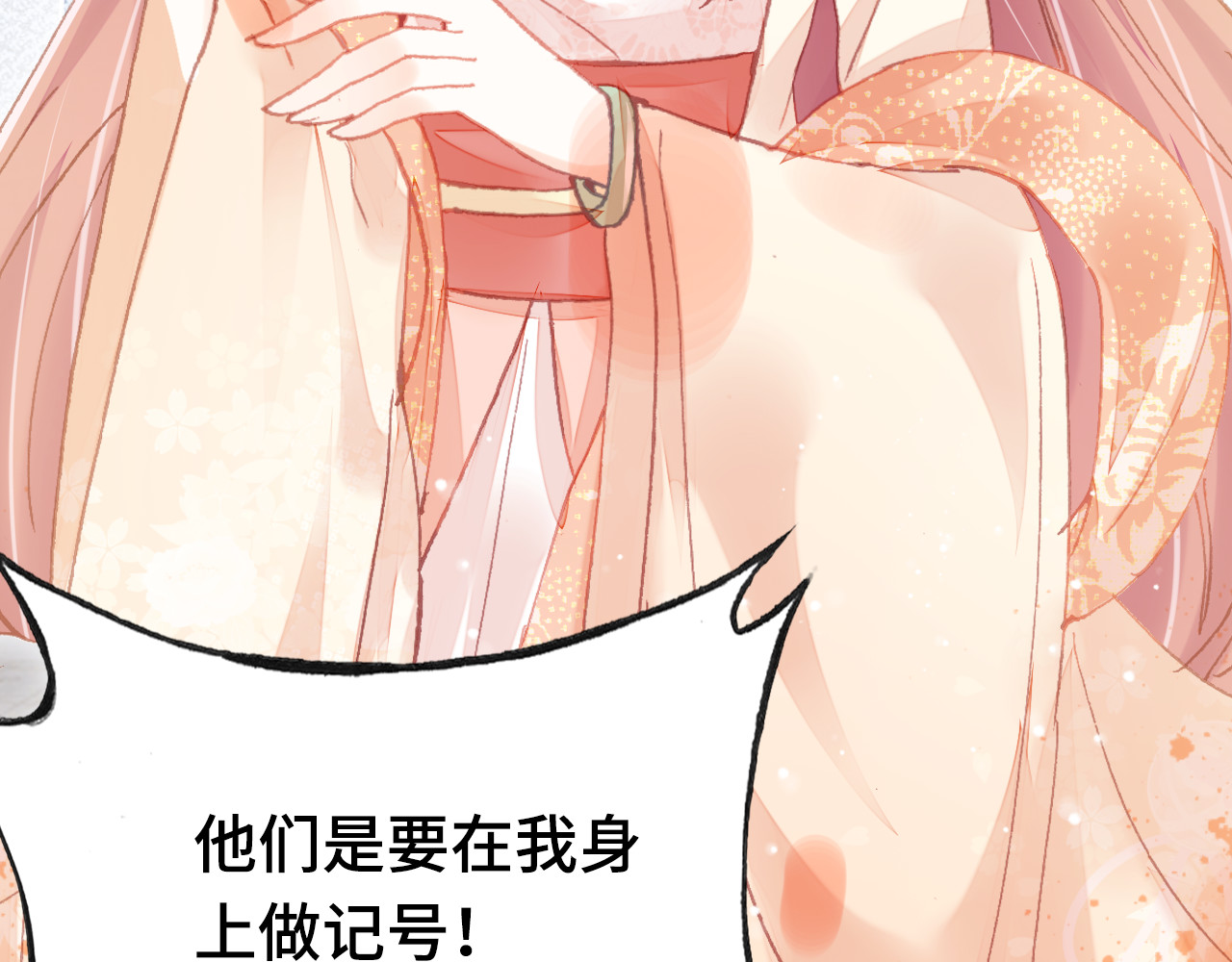 第38话 祈福 第 126 页