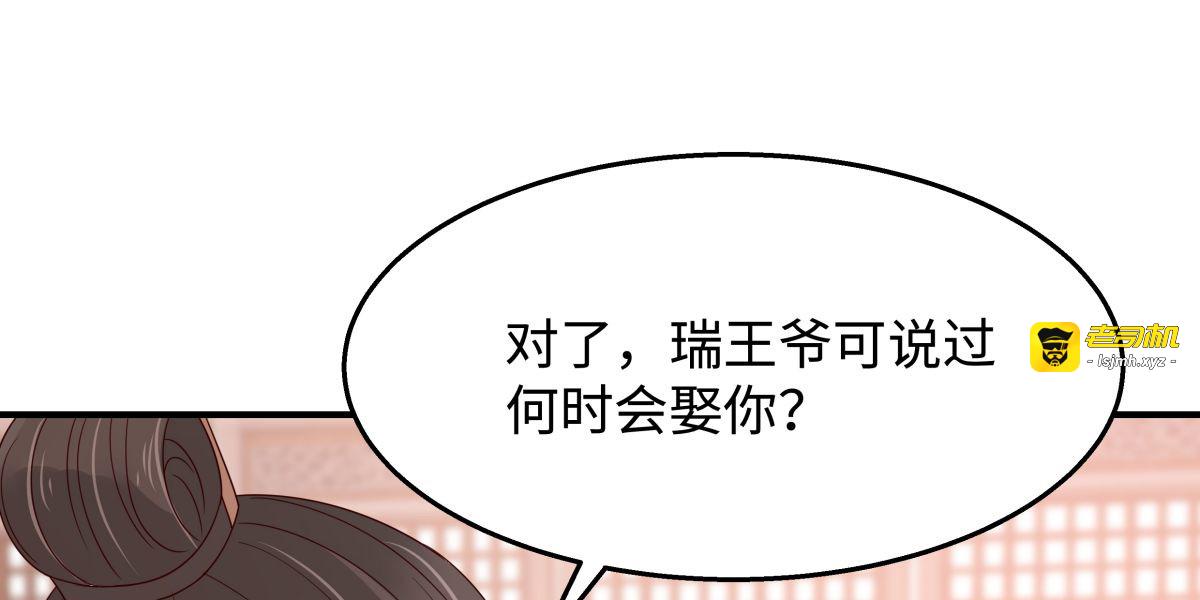 第76话 一不做二不休 第 71 页