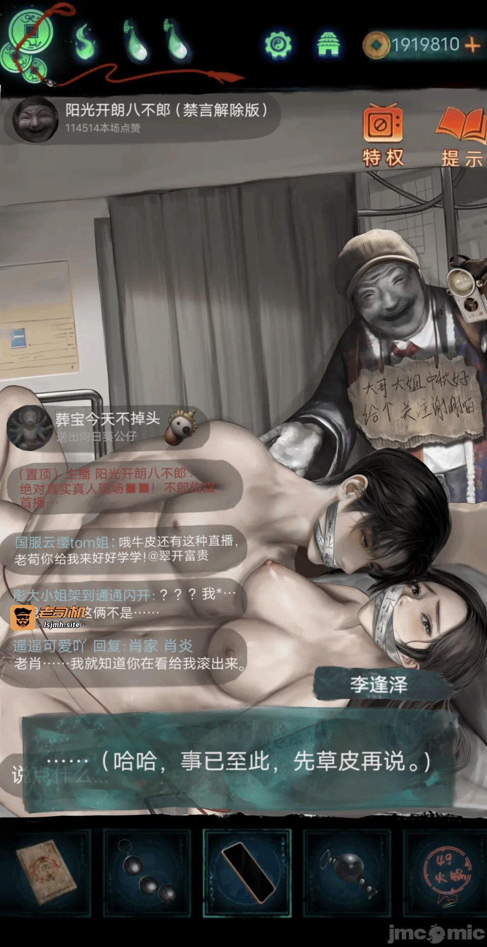 第一话 第 15 页