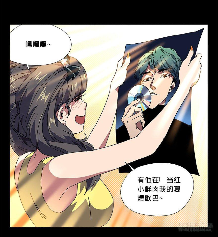 第二章/现身上 第 24 页