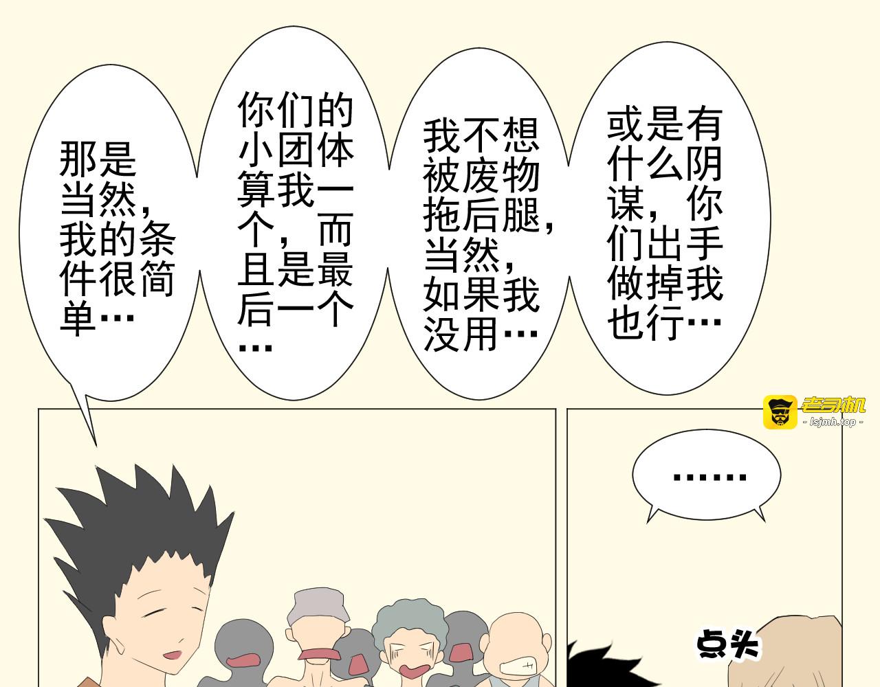 甜美的方糖 第 85 页