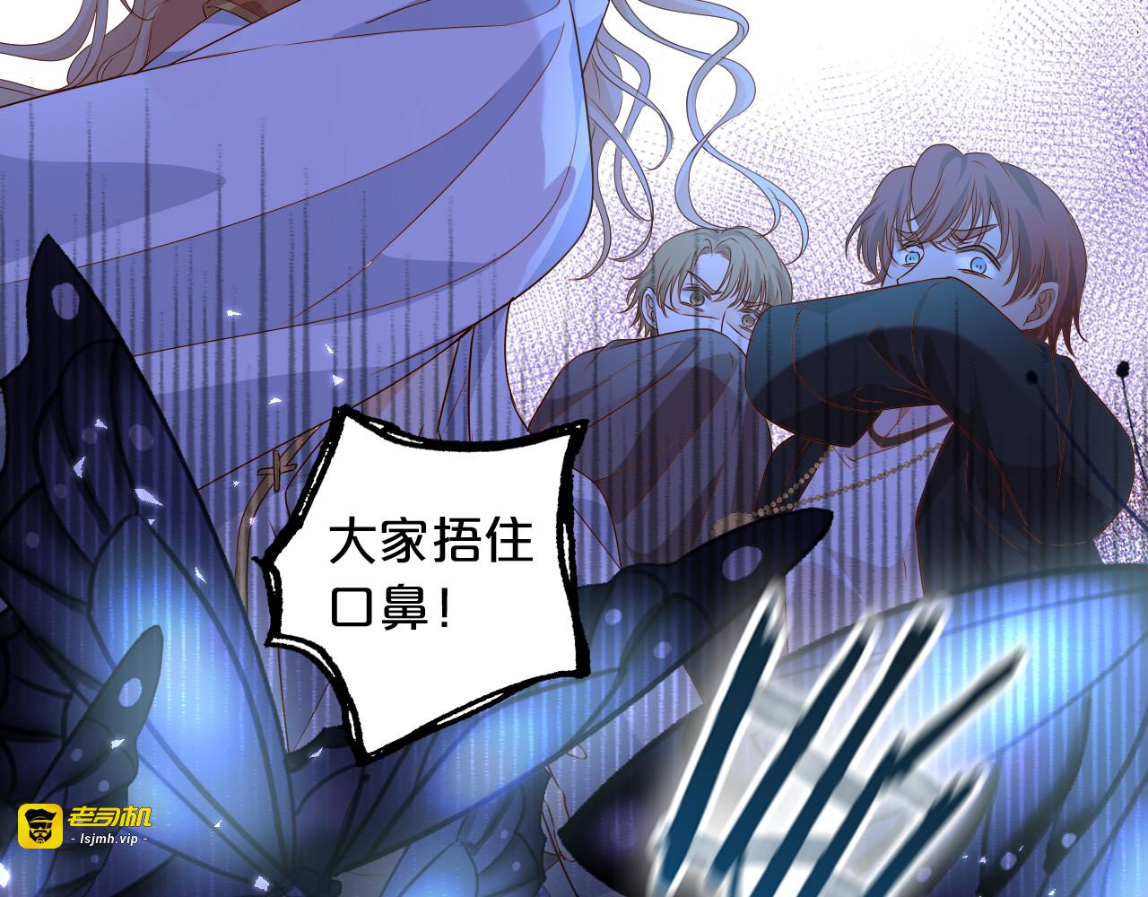 第123话 黑蝶魅影 第 65 页