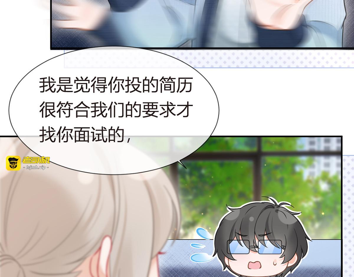 97.坦白……了个寂寞啊 第 117 页