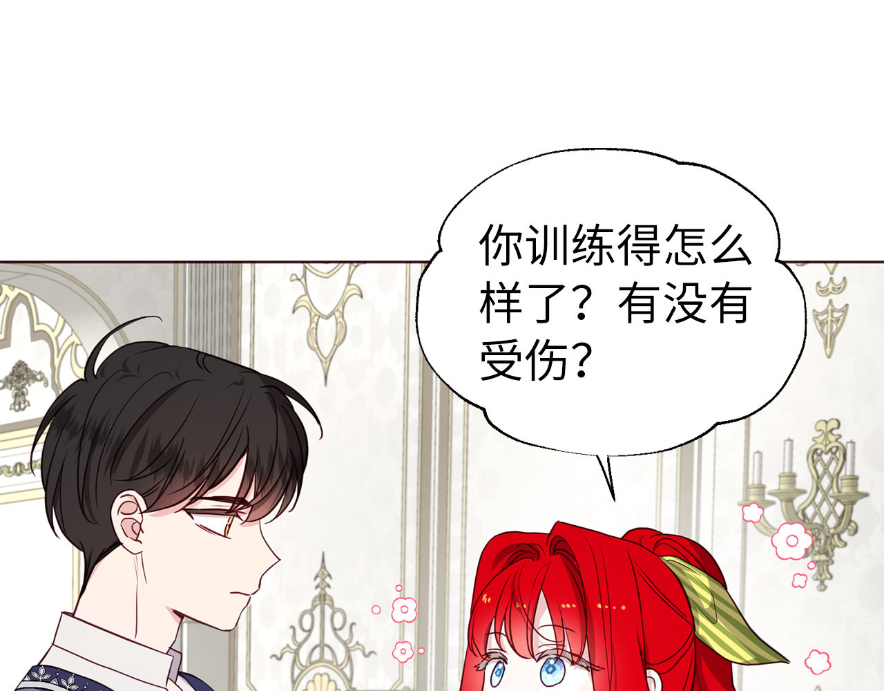 番外12 Ta来的日子 第 26 页