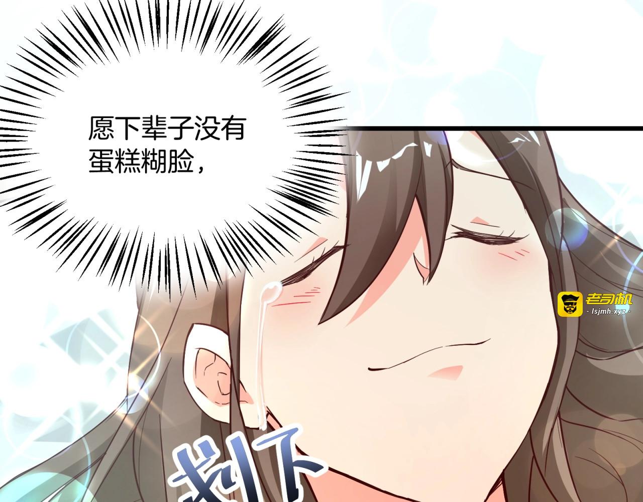 第47话 命悬一线！ 第 33 页