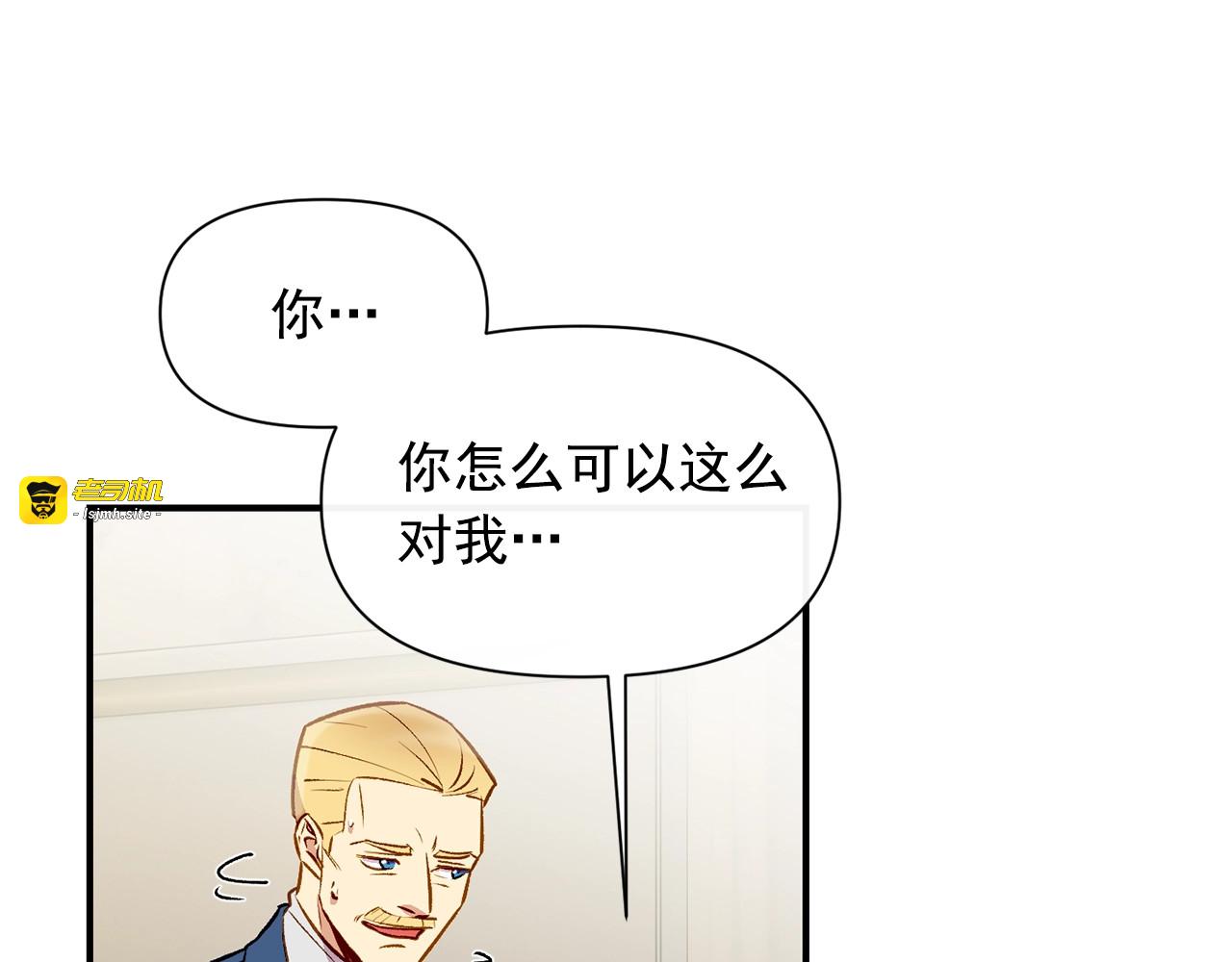 第41话 意外证人 第 77 页