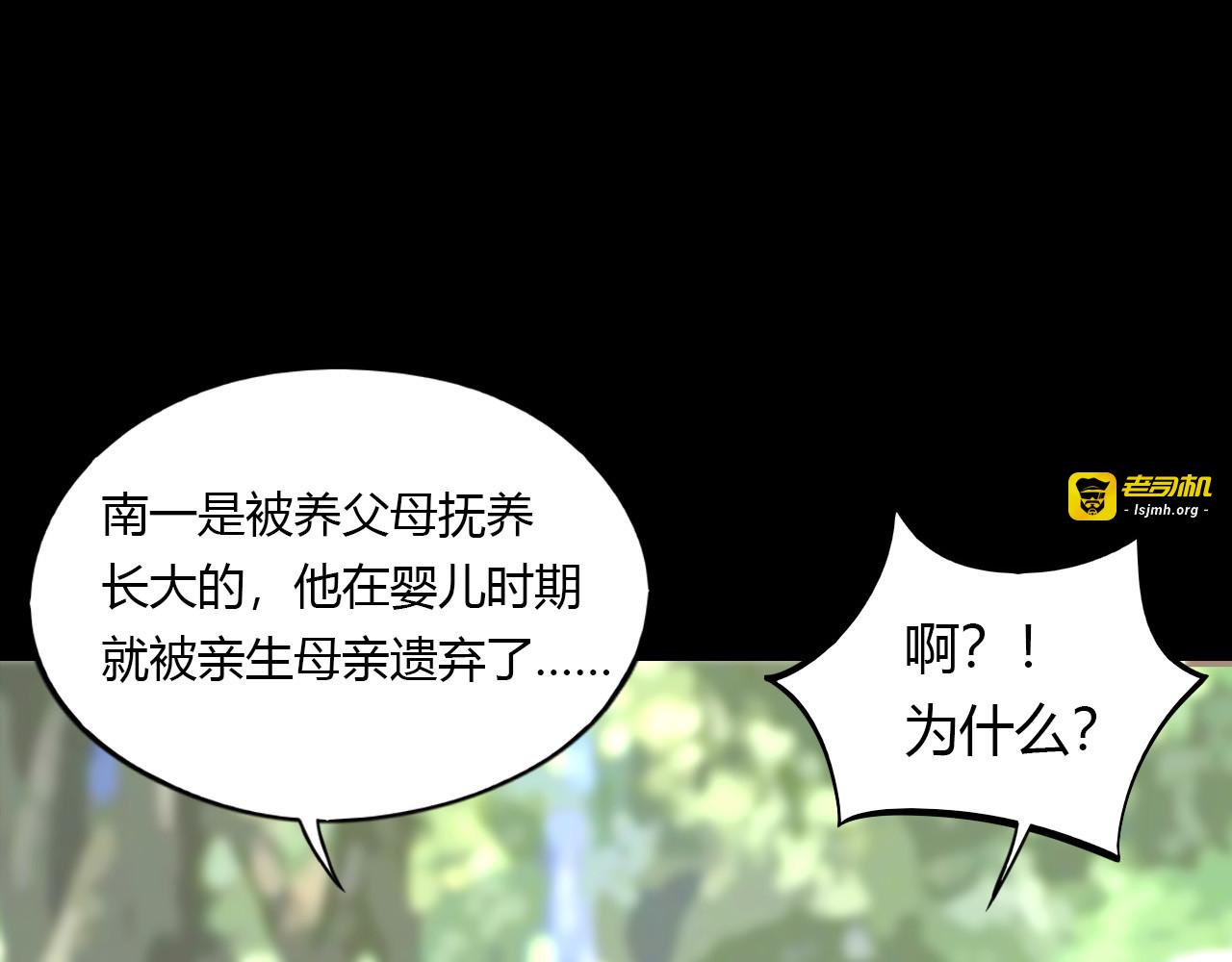 第21话 送你一片海 第 3 页