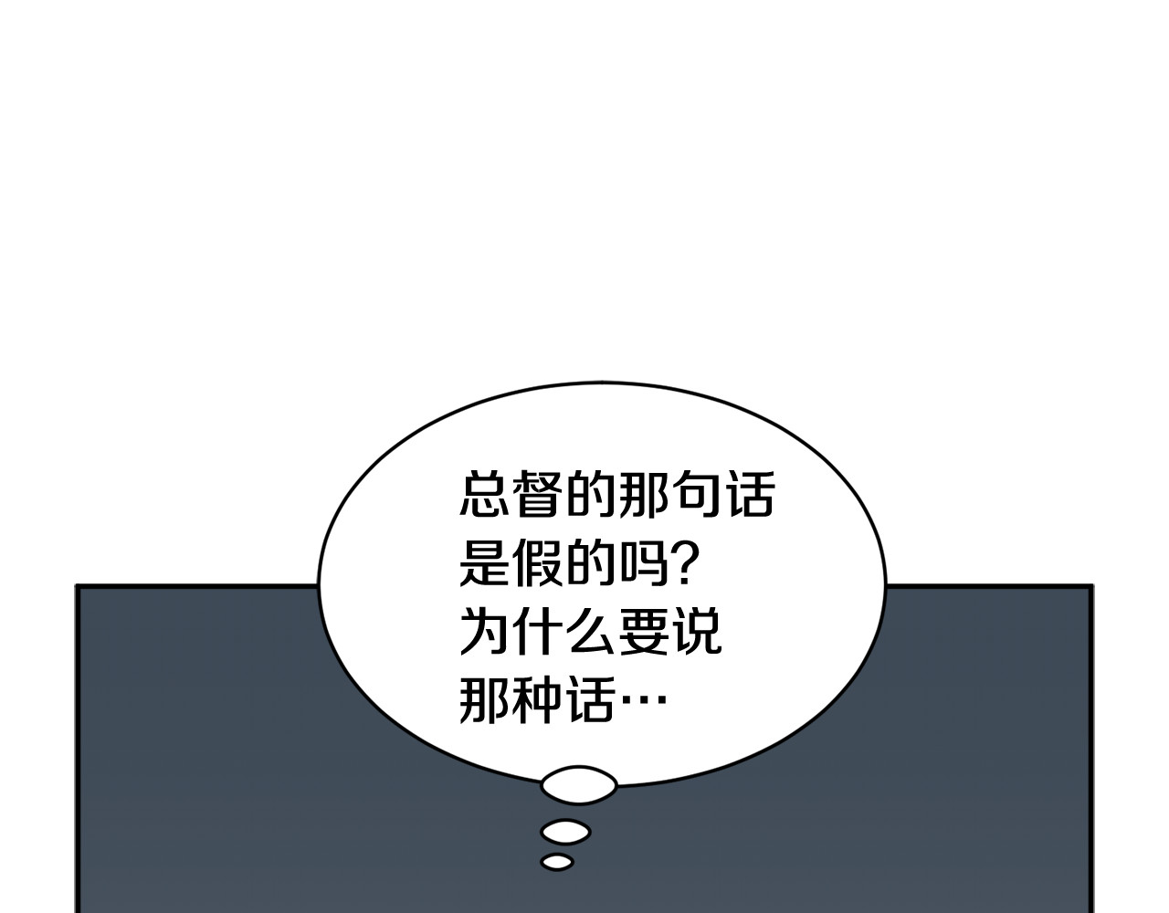 第104话 转移囚禁地 第 18 页