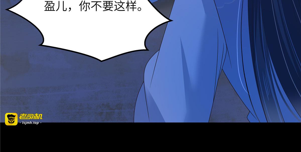 第248话 气急攻心 第 5 页