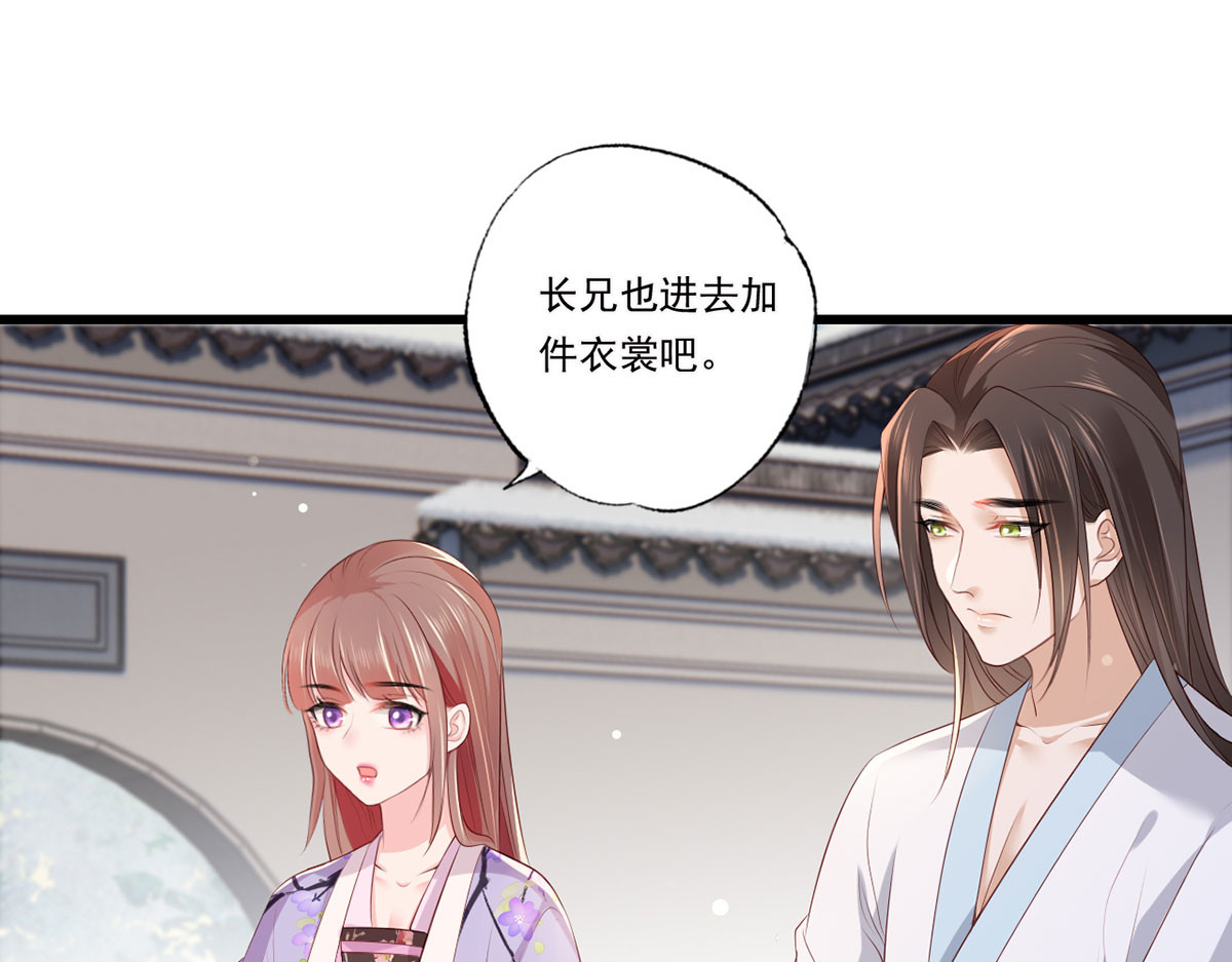 第68话 守身如玉谢大公子 第 68 页