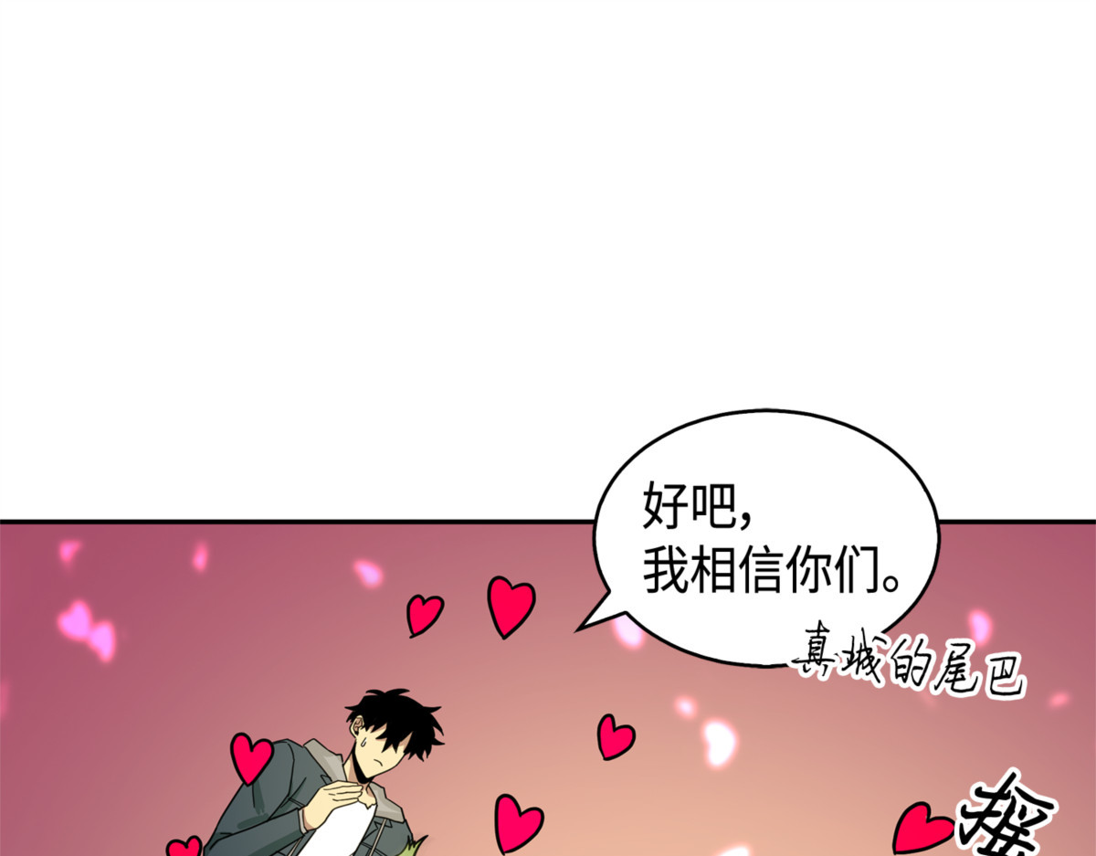 卷入古墓 第 64 页