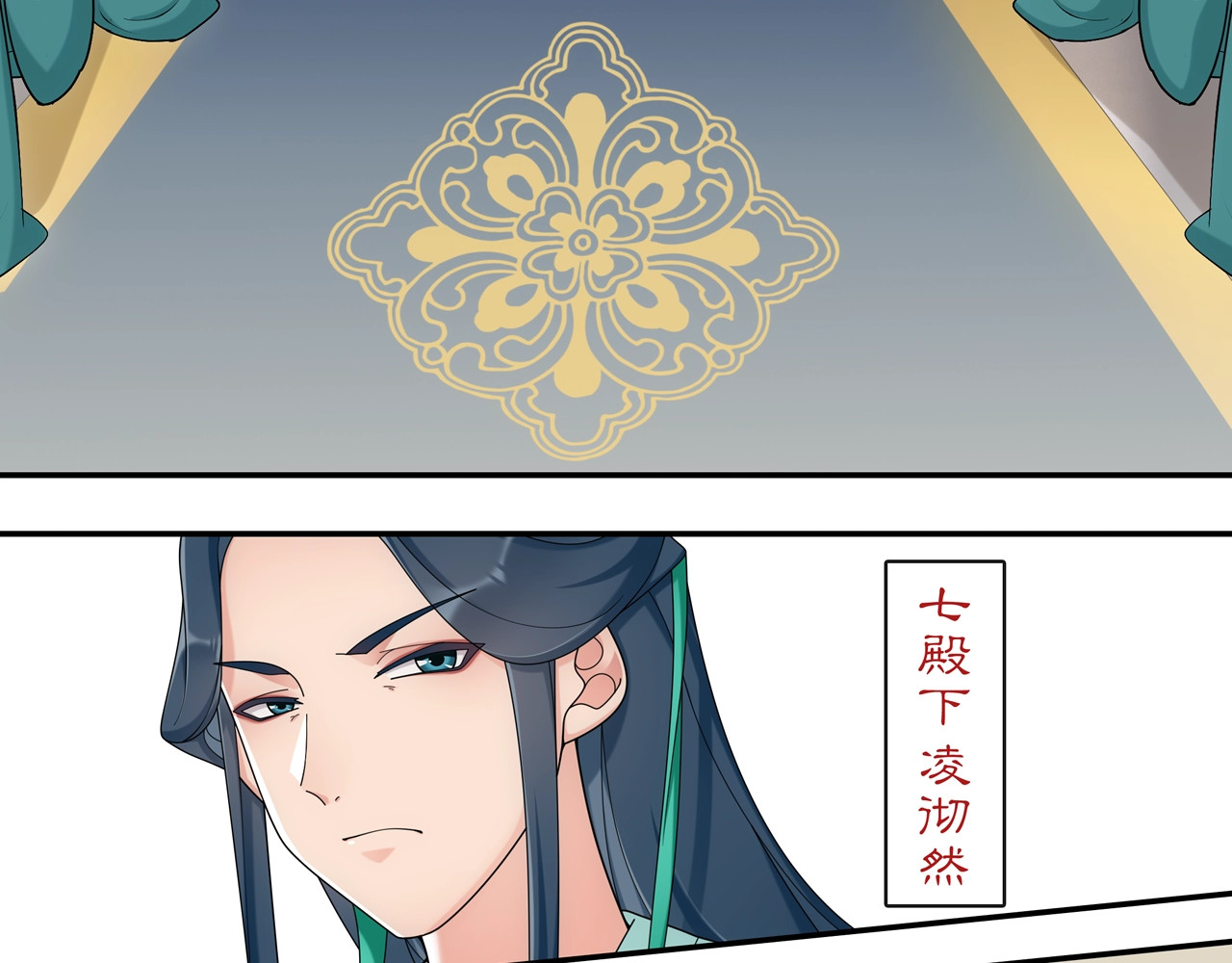 第117话 朝堂间 第 8 页