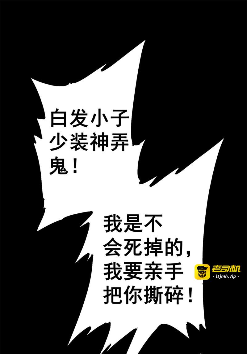 第40话 37.X47 第 25 页