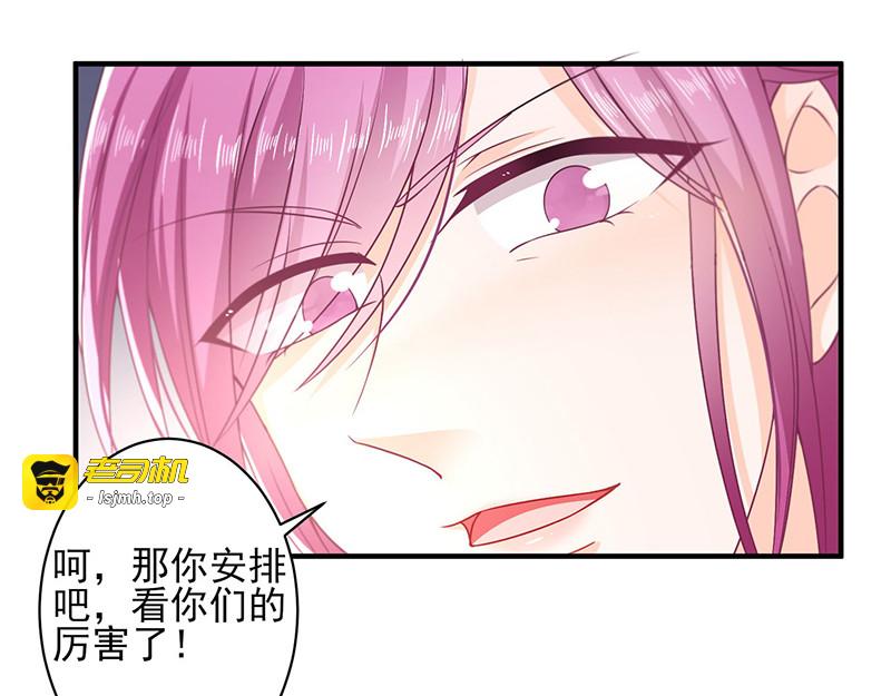 第8话 人傻钱多 第 55 页
