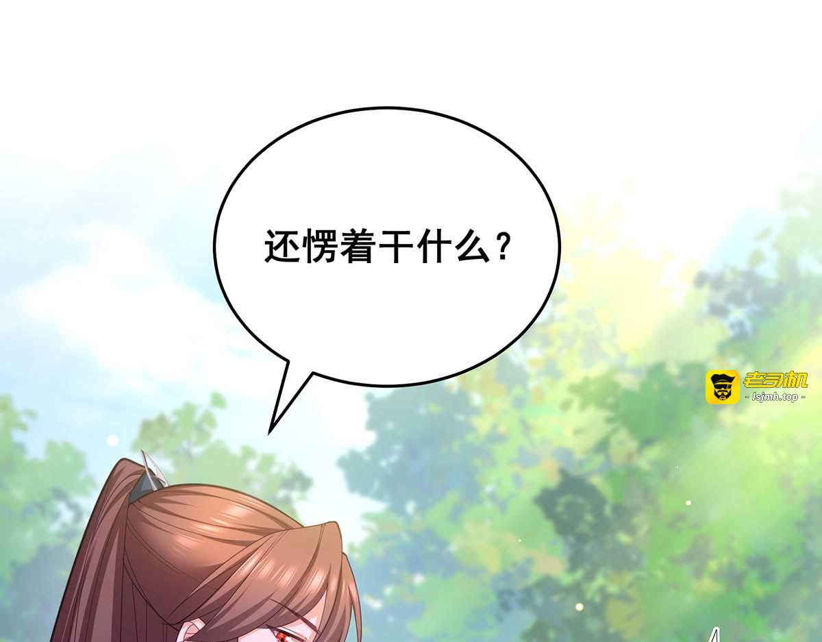 第155话 不人不鬼 第 3 页