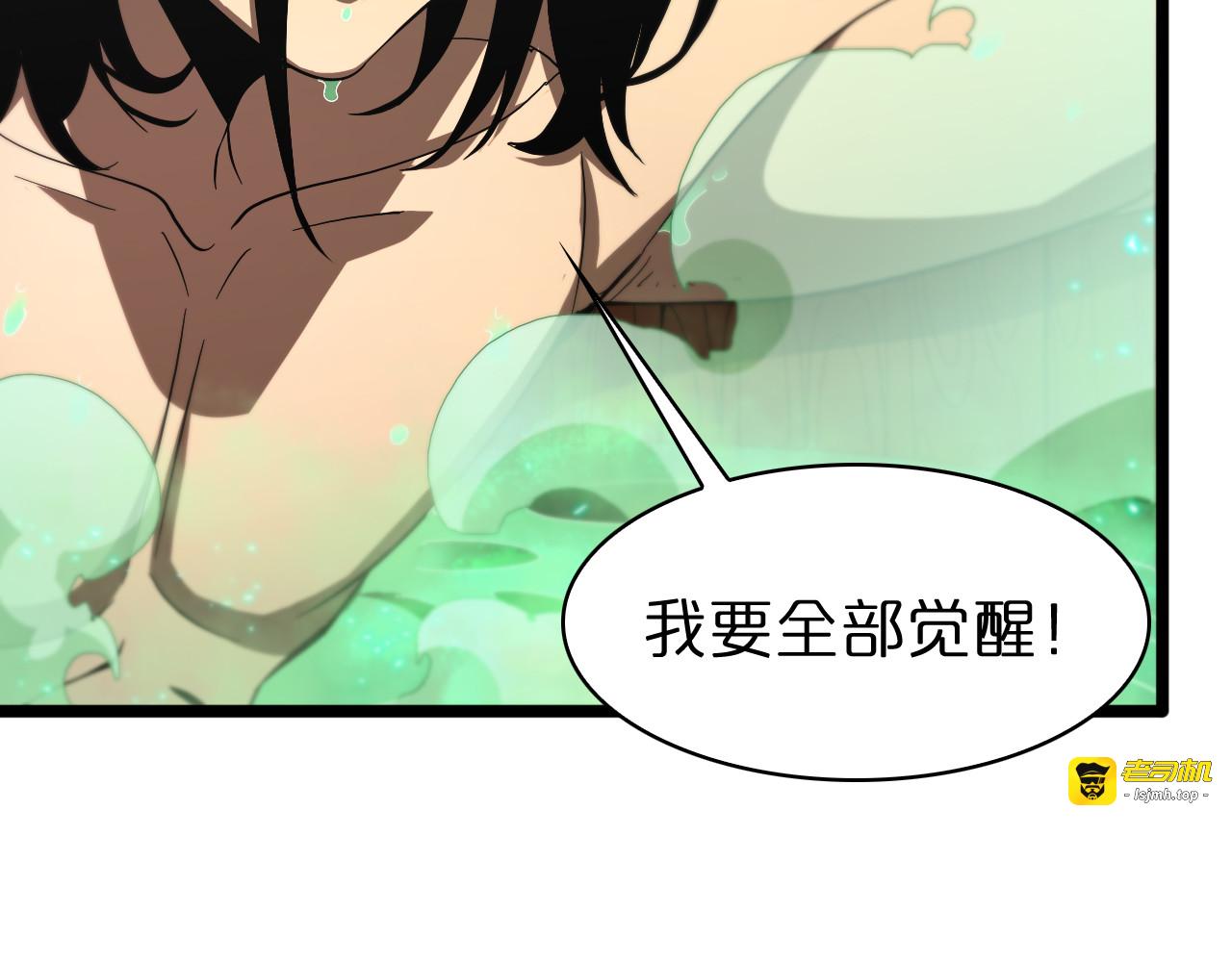 第62话 师兄弟的切磋 第 53 页