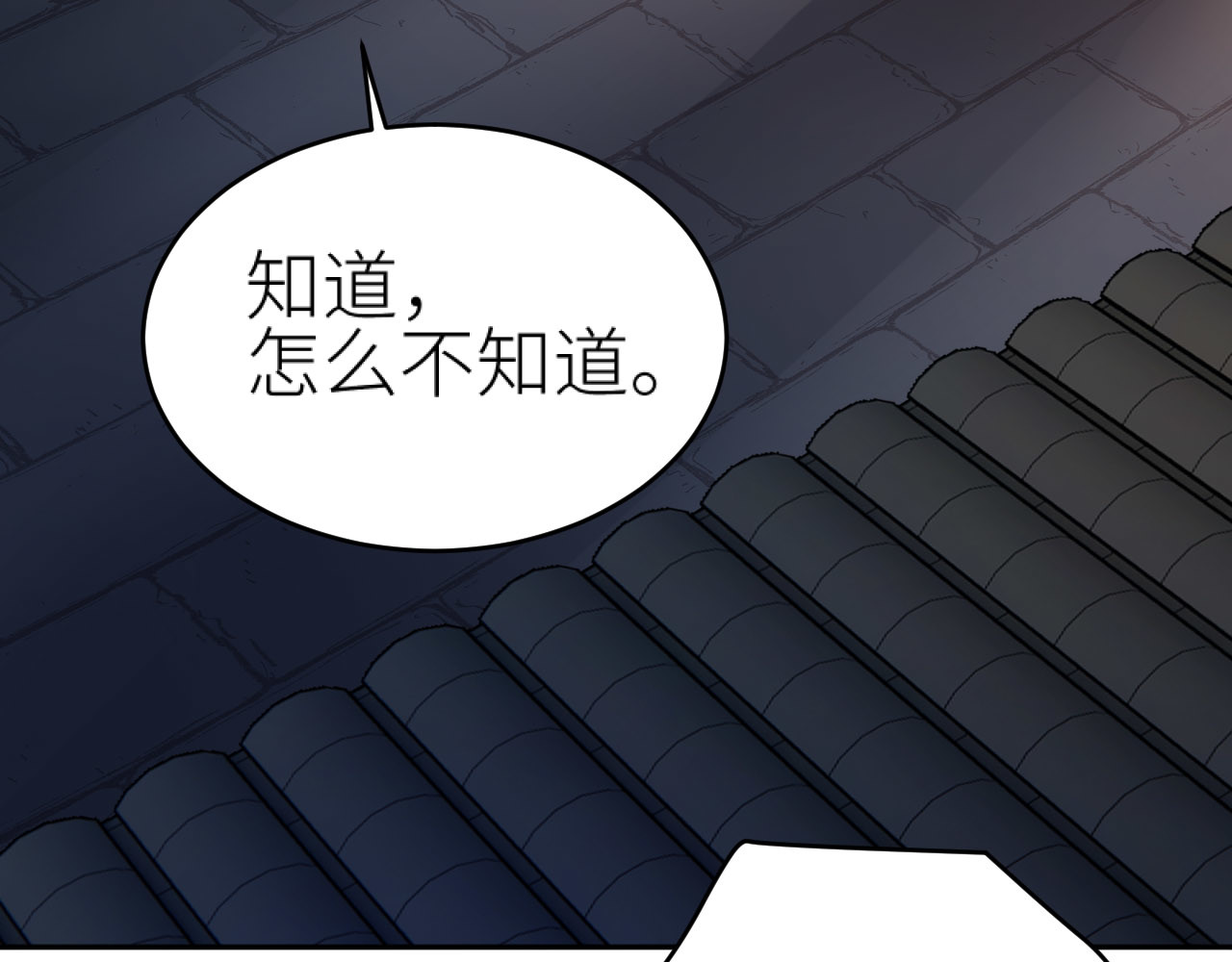 第72话：皇后逛青楼 第 92 页