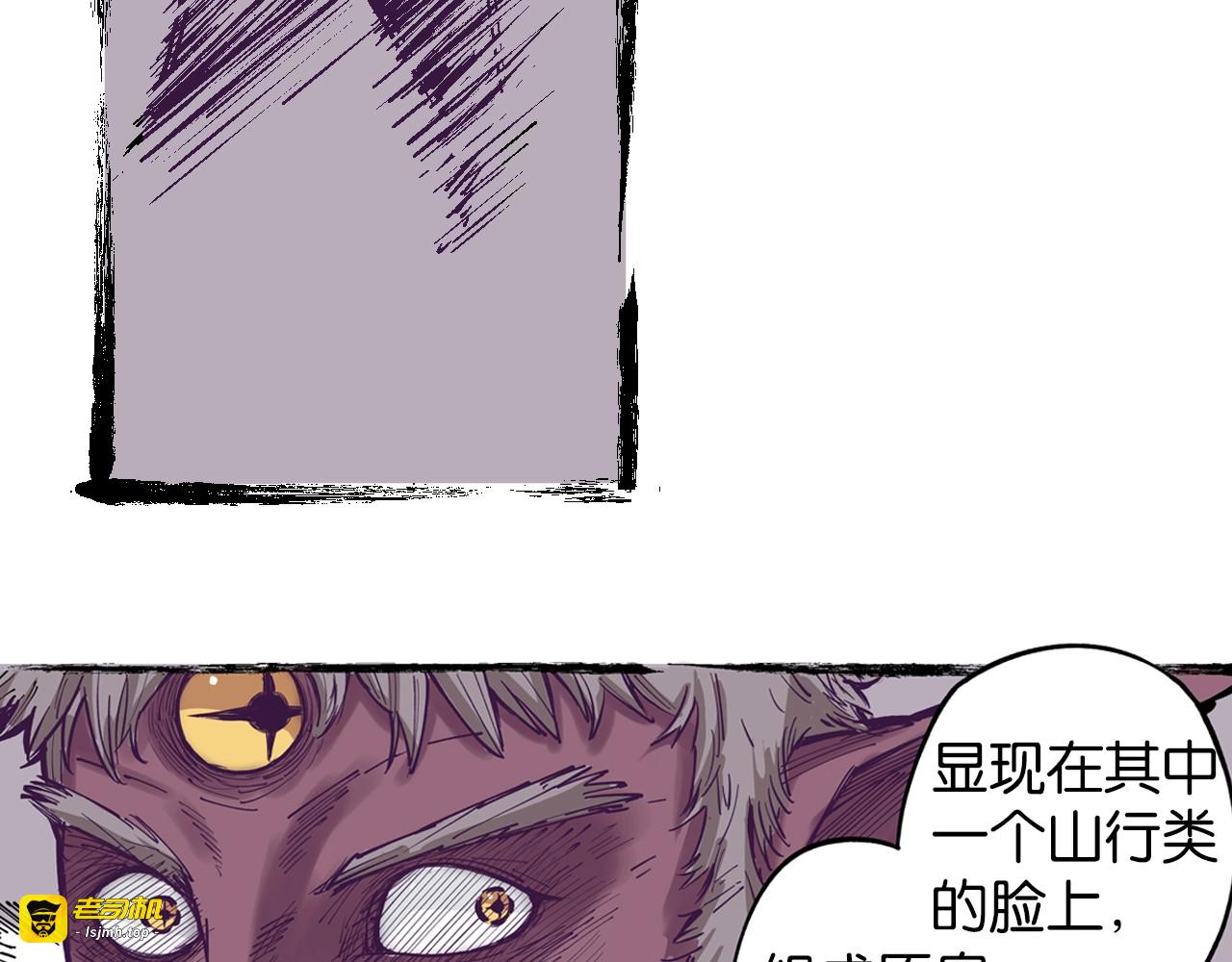 第77话 回合二 第 121 页