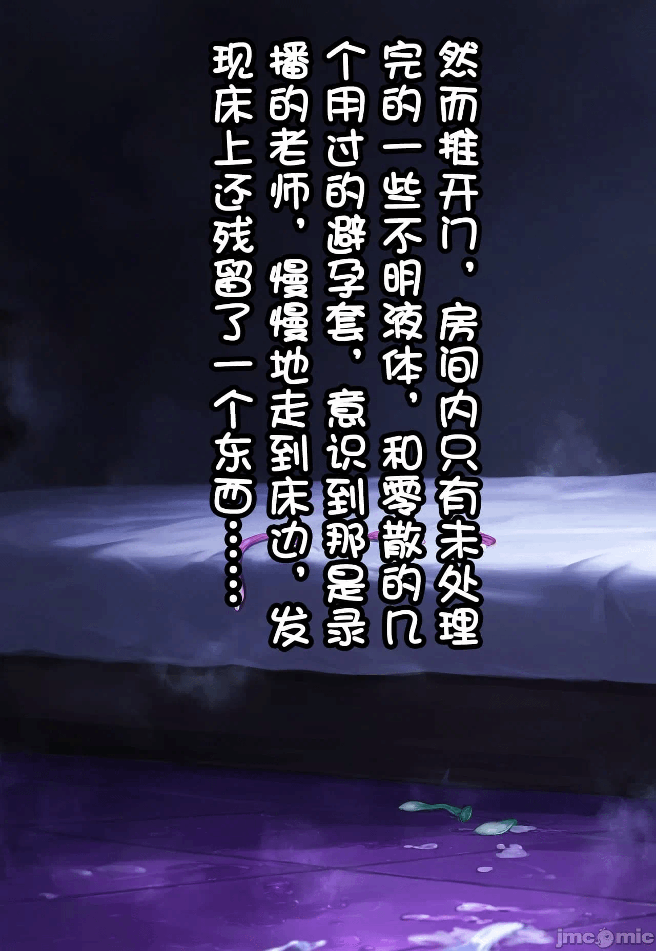 第一话 第 22 页