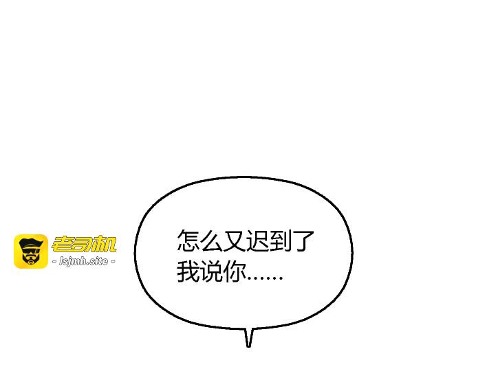 第1话 初遇 第 15 页