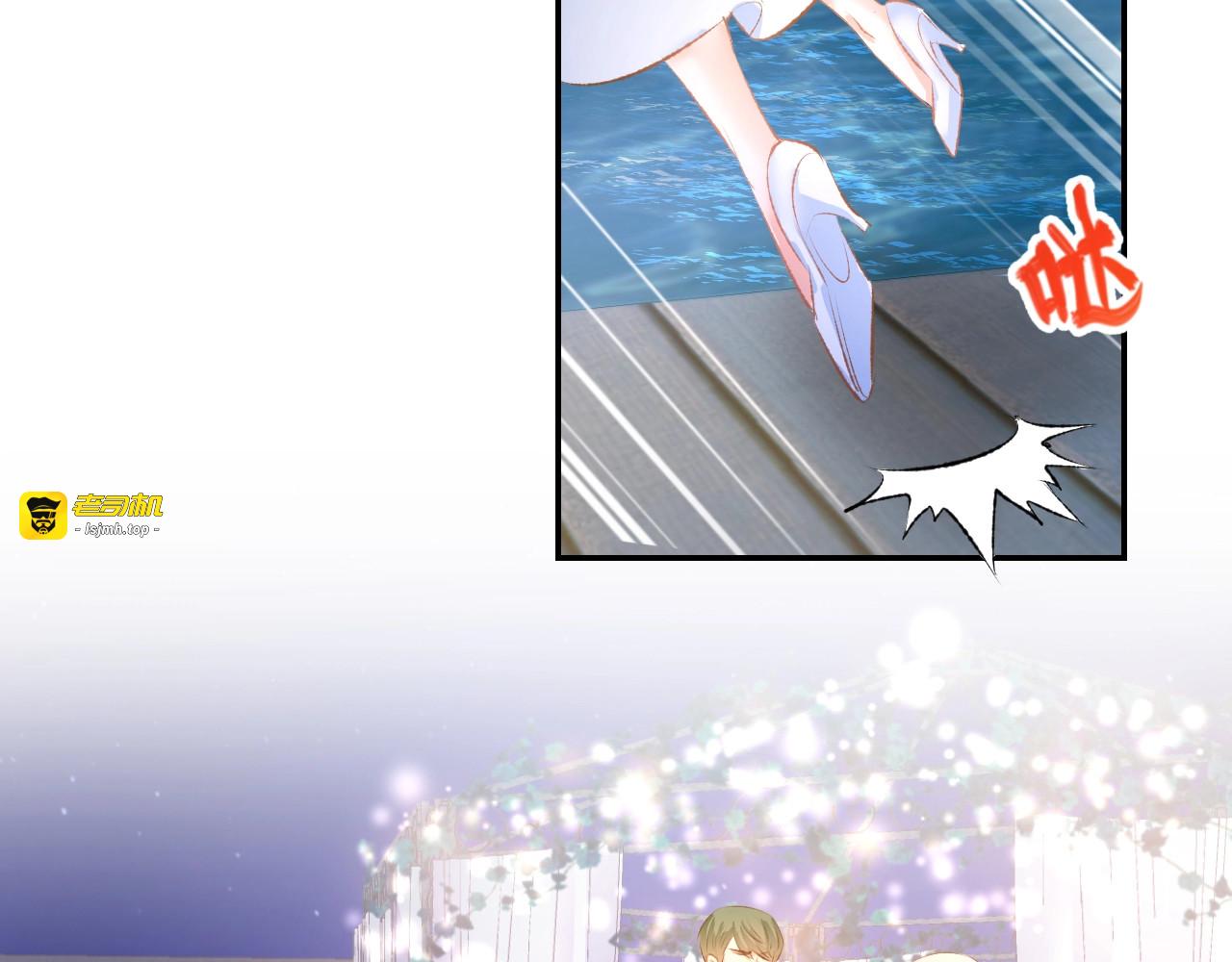 第41话 揭穿绿茶真面目 第 23 页