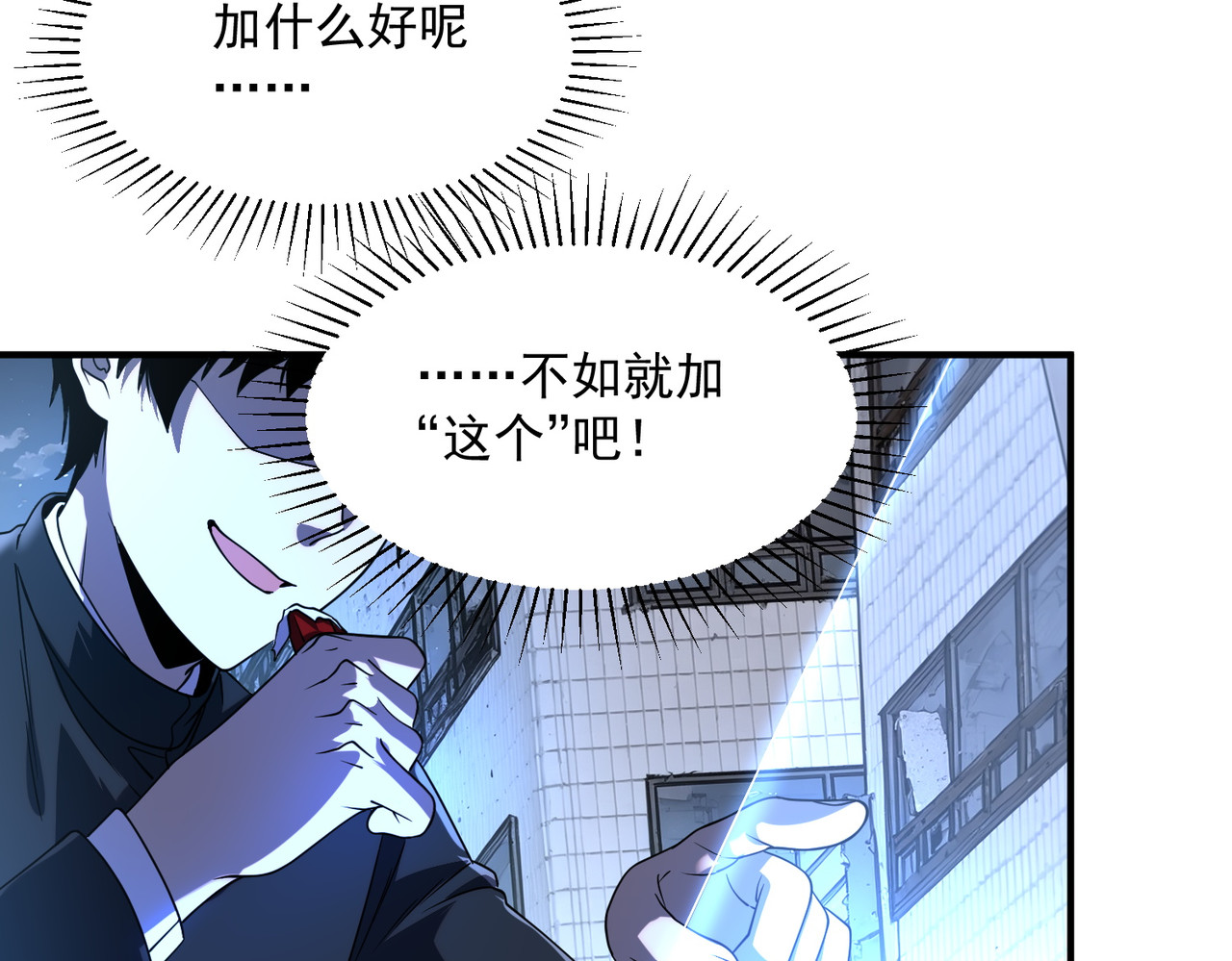 第6话 分数反超！ 第 176 页