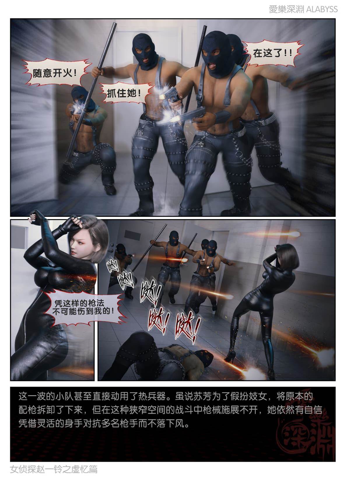 虚忆篇 2.236 第 12 页