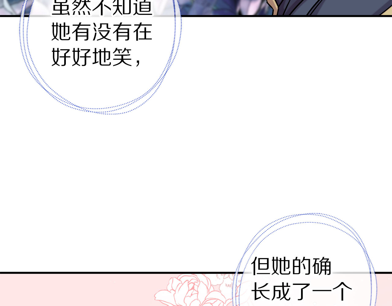 第70话 骑士的誓约 第 24 页