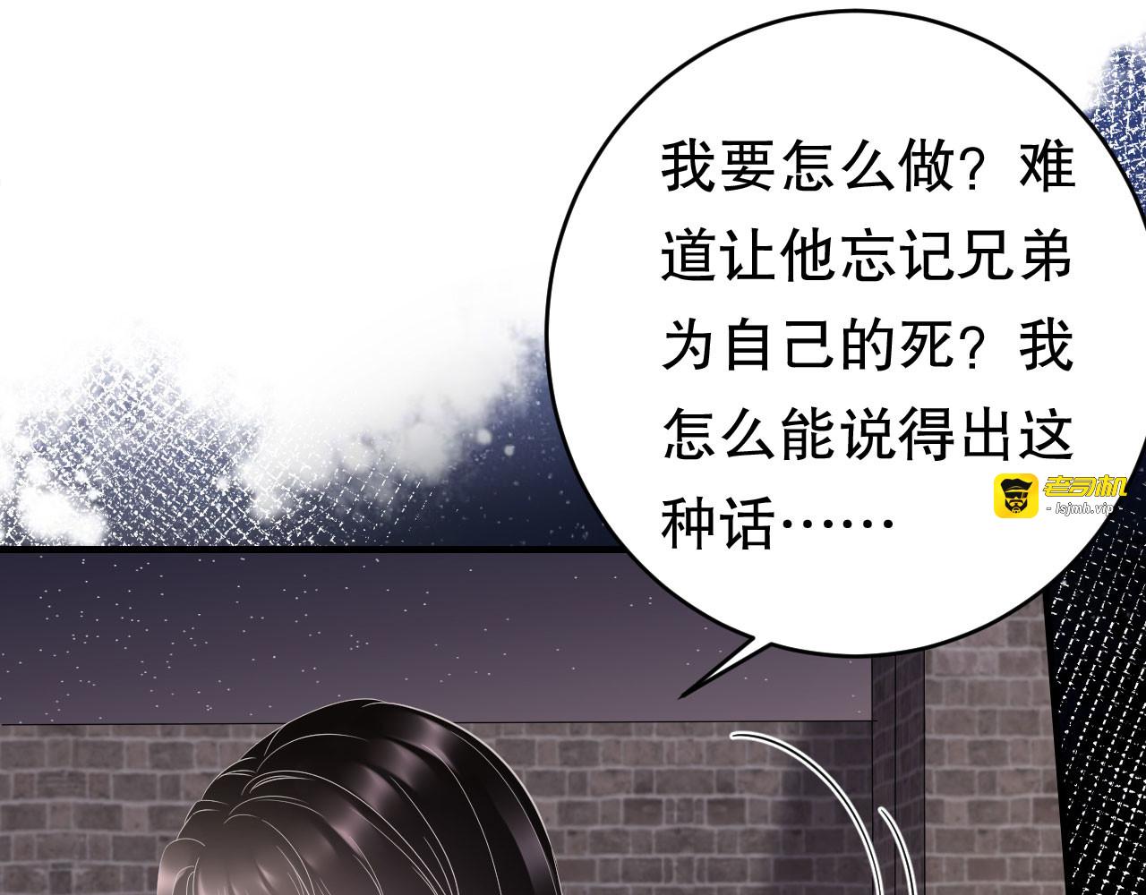 第78话 酒后吐真言 第 83 页
