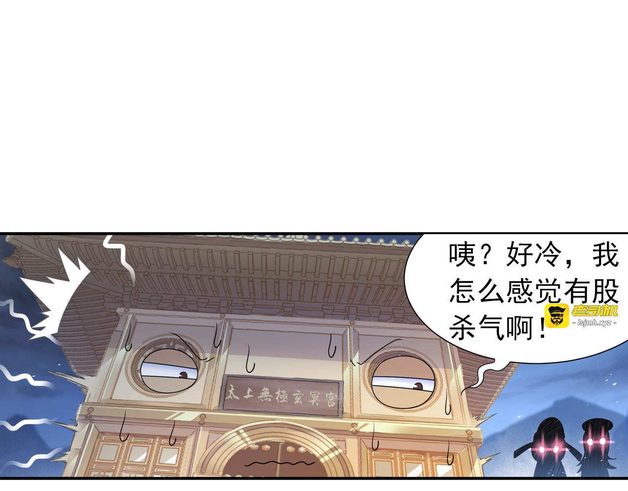第27话 一拥抹前仇！ 第 29 页